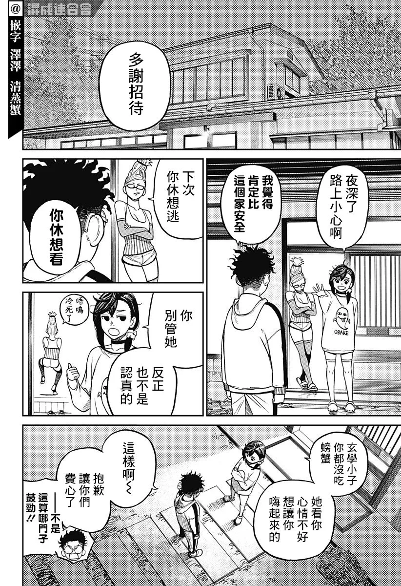 第08话 第14页
