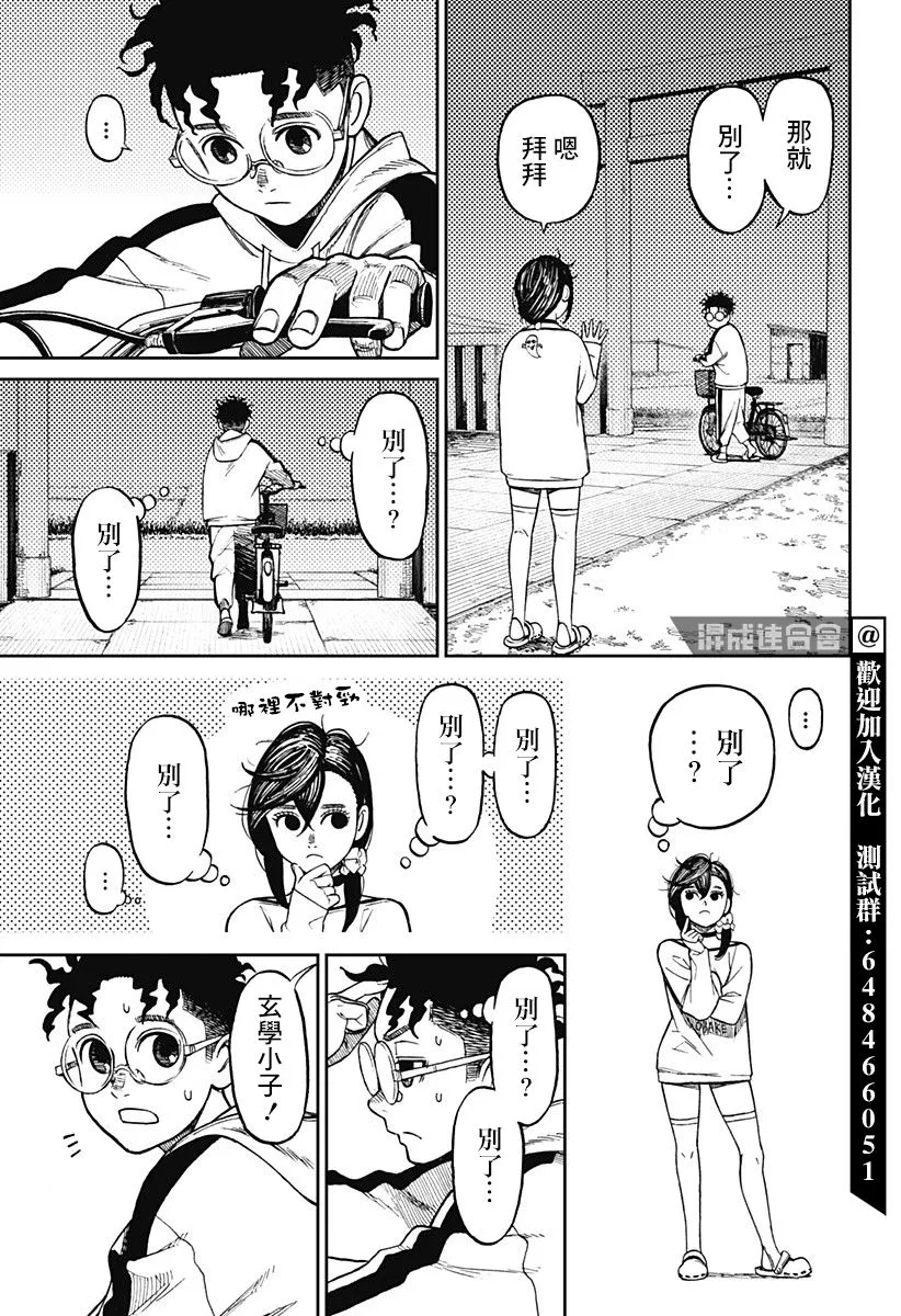 第08话 第15页