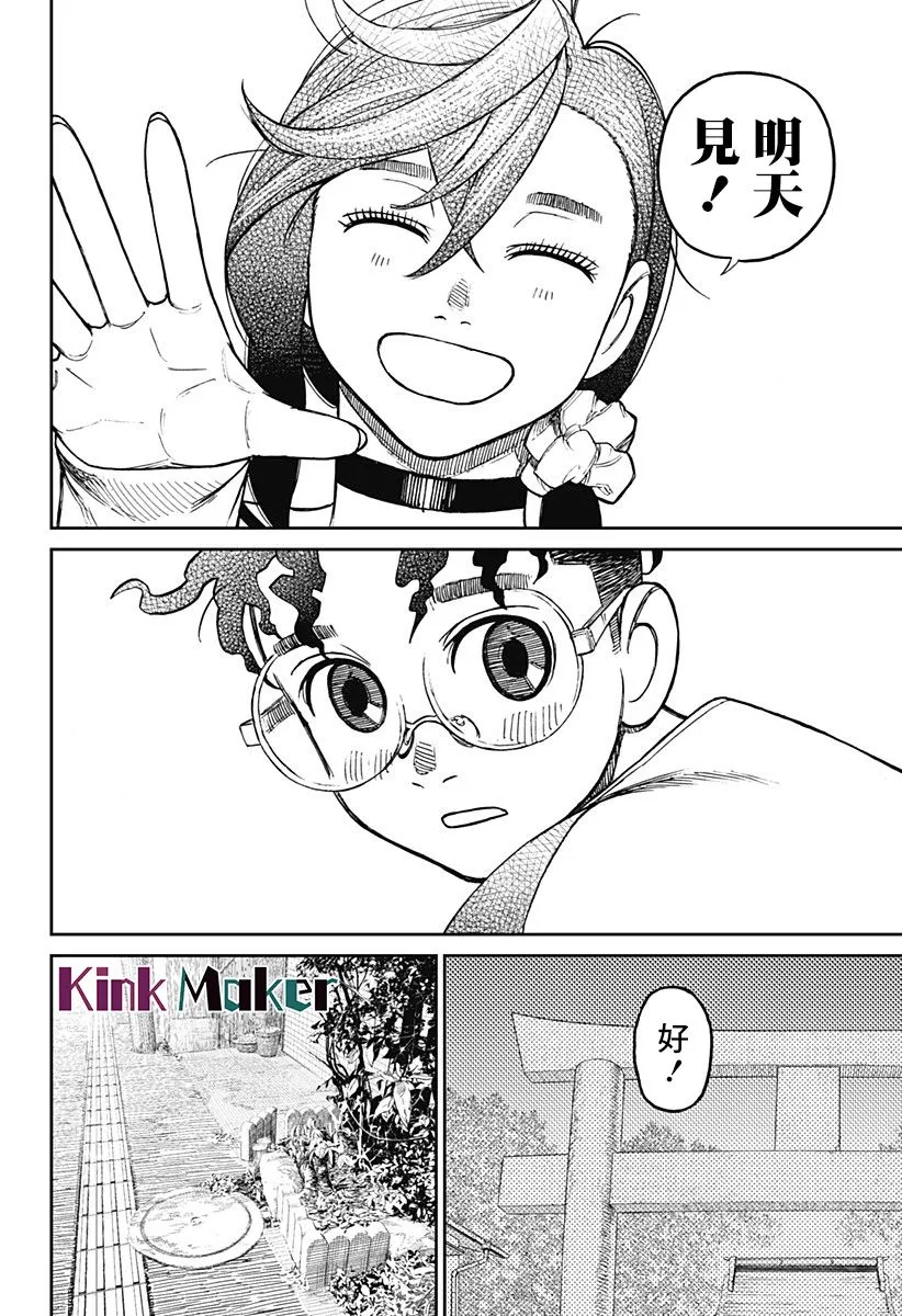 第08话 第16页
