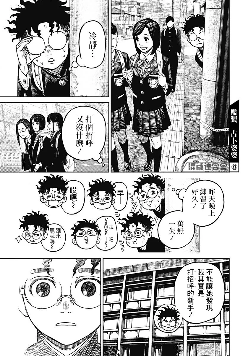 第08话 第17页