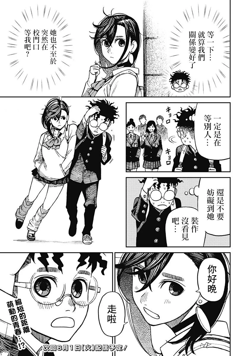 第08话 第19页