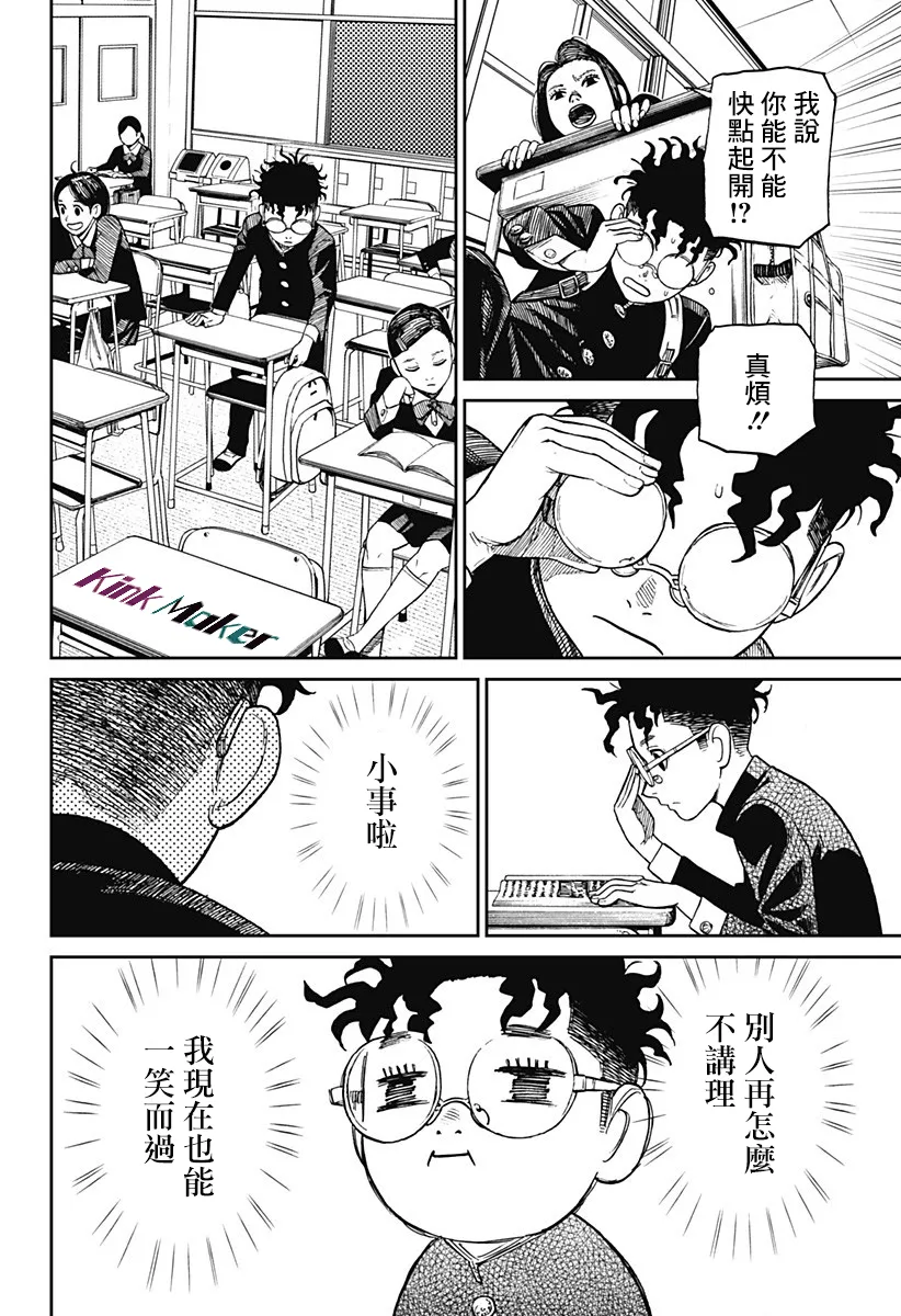 第09话 第2页