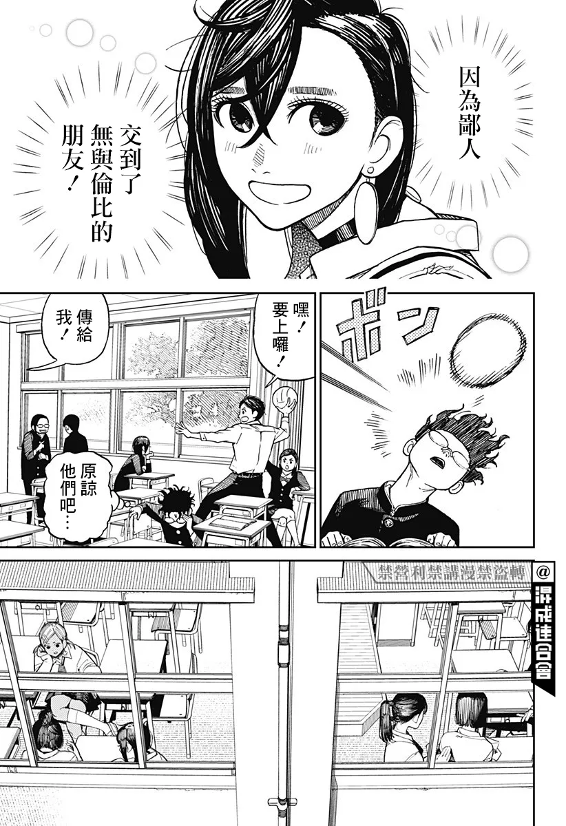 第09话 第3页