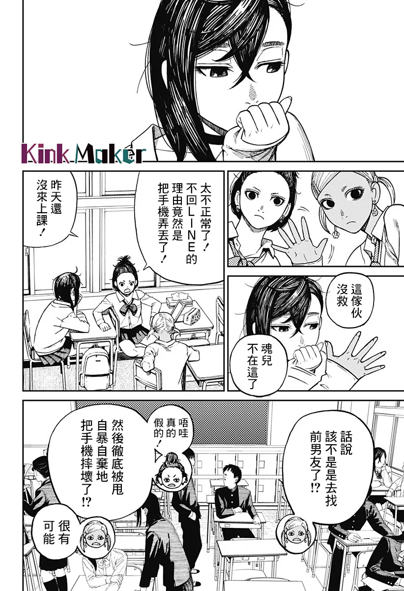 第09话 第4页