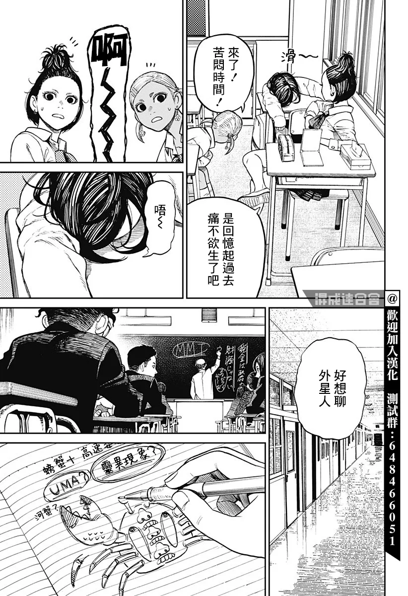 第09话 第5页