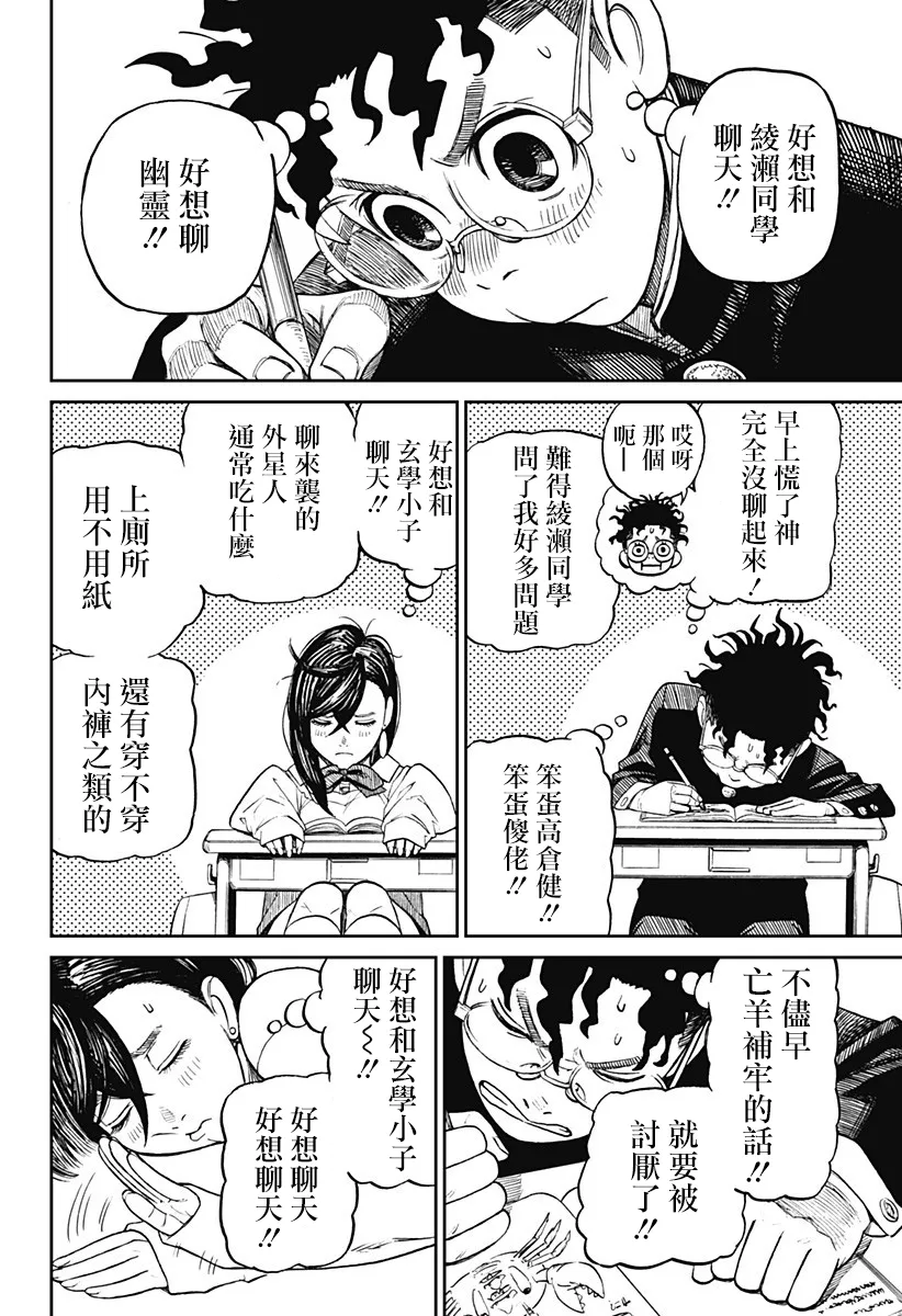 第09话 第6页
