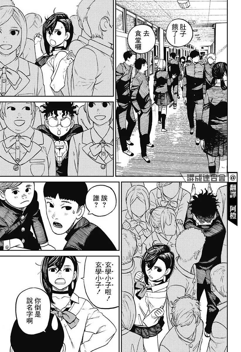 第09话 第7页