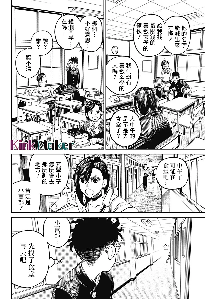 第09话 第8页