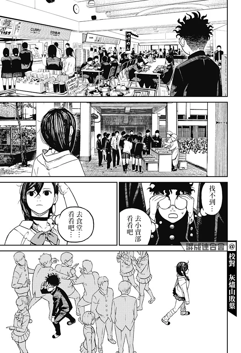 第09话 第9页