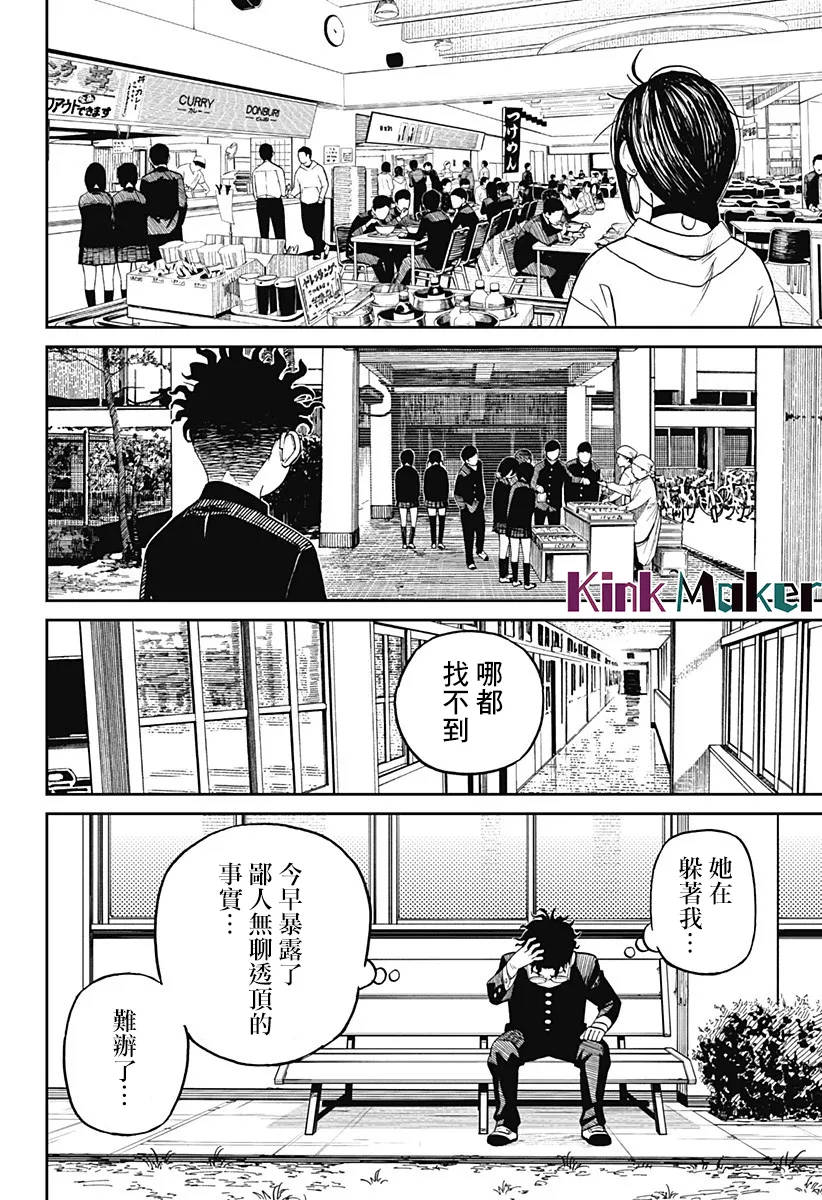 第09话 第10页