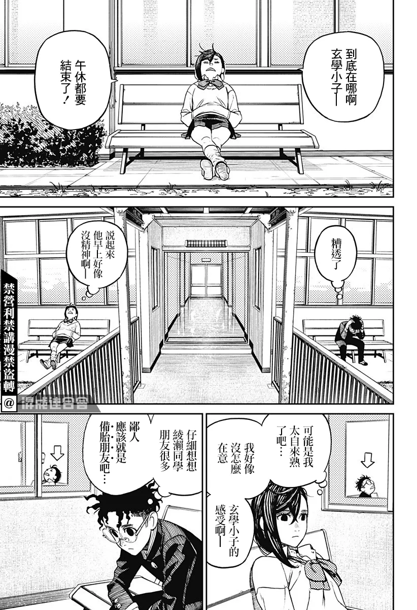 第09话 第11页