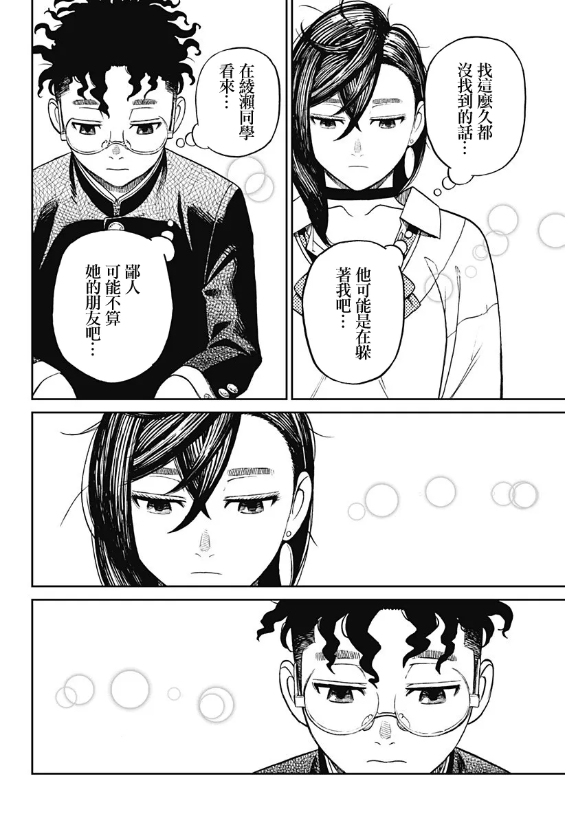 第09话 第12页