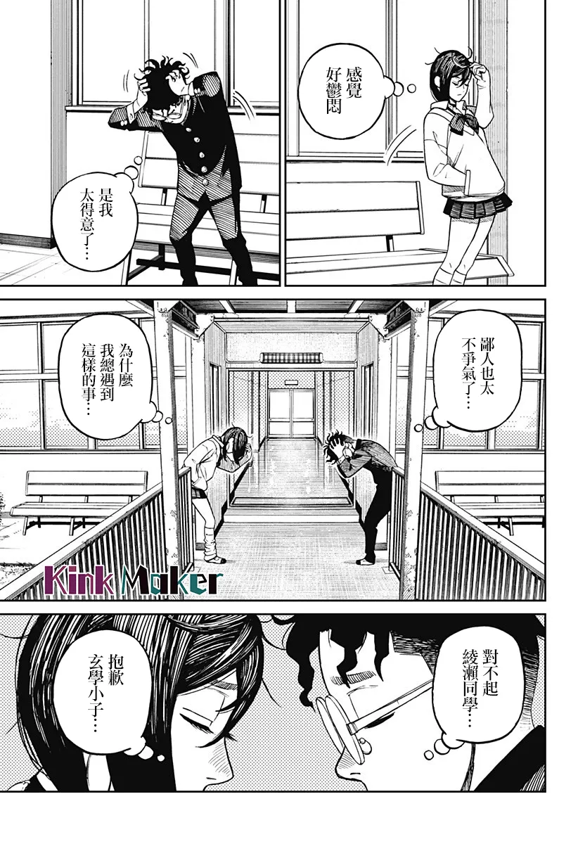 第09话 第13页