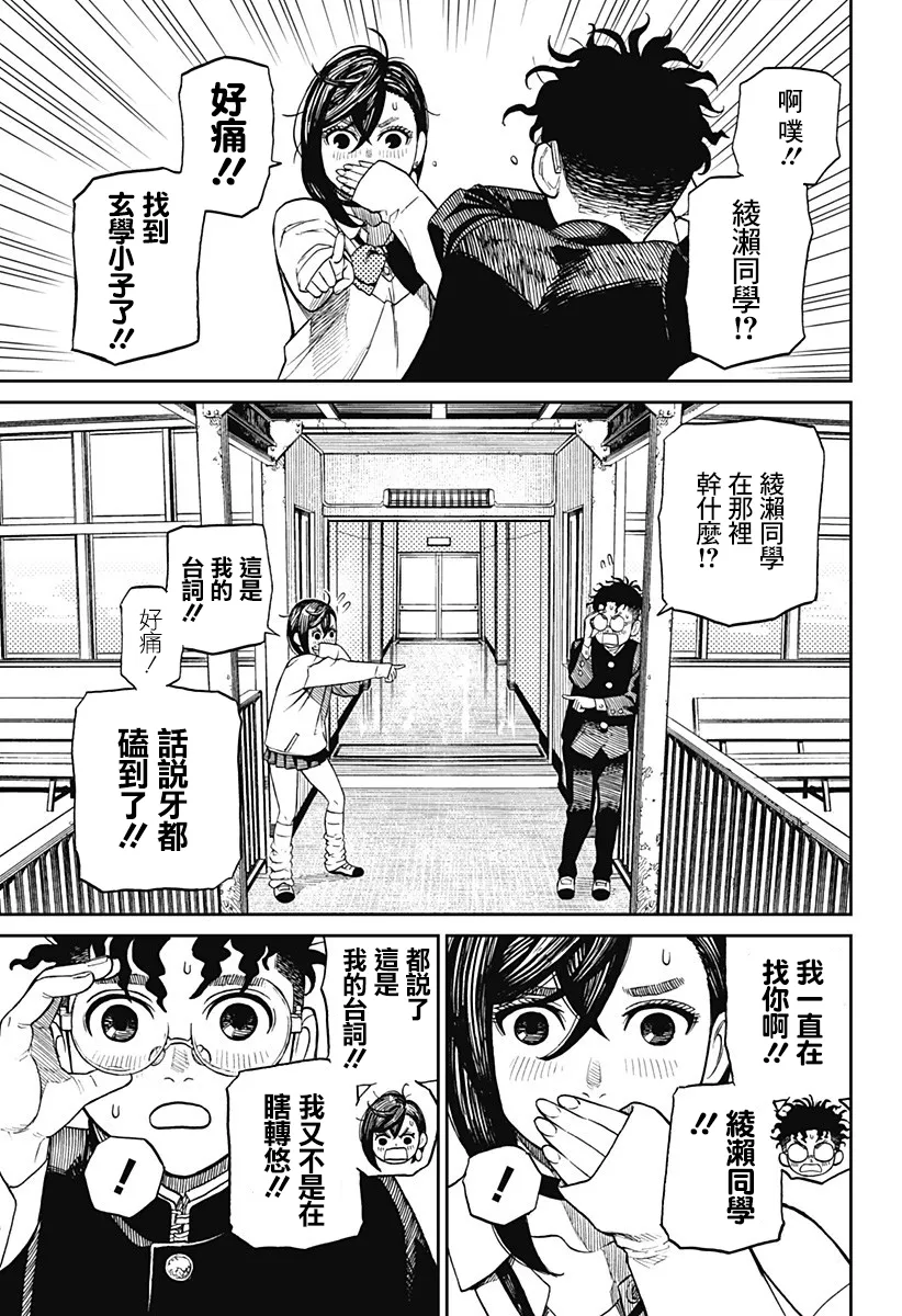 第09话 第15页