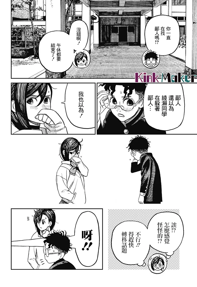 第09话 第16页