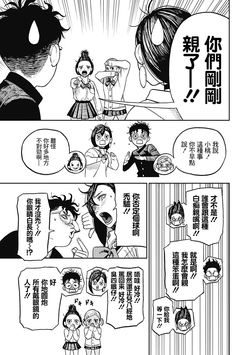 第09话 第17页