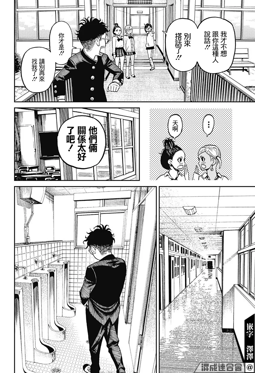 第09话 第18页