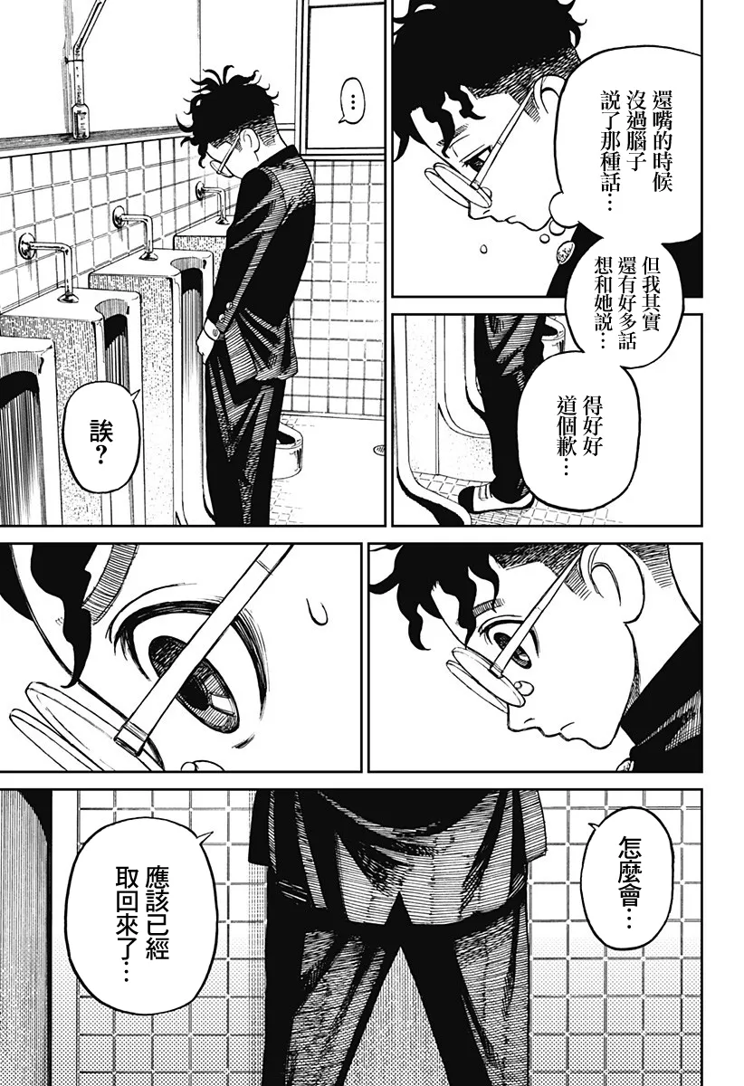 第09话 第19页