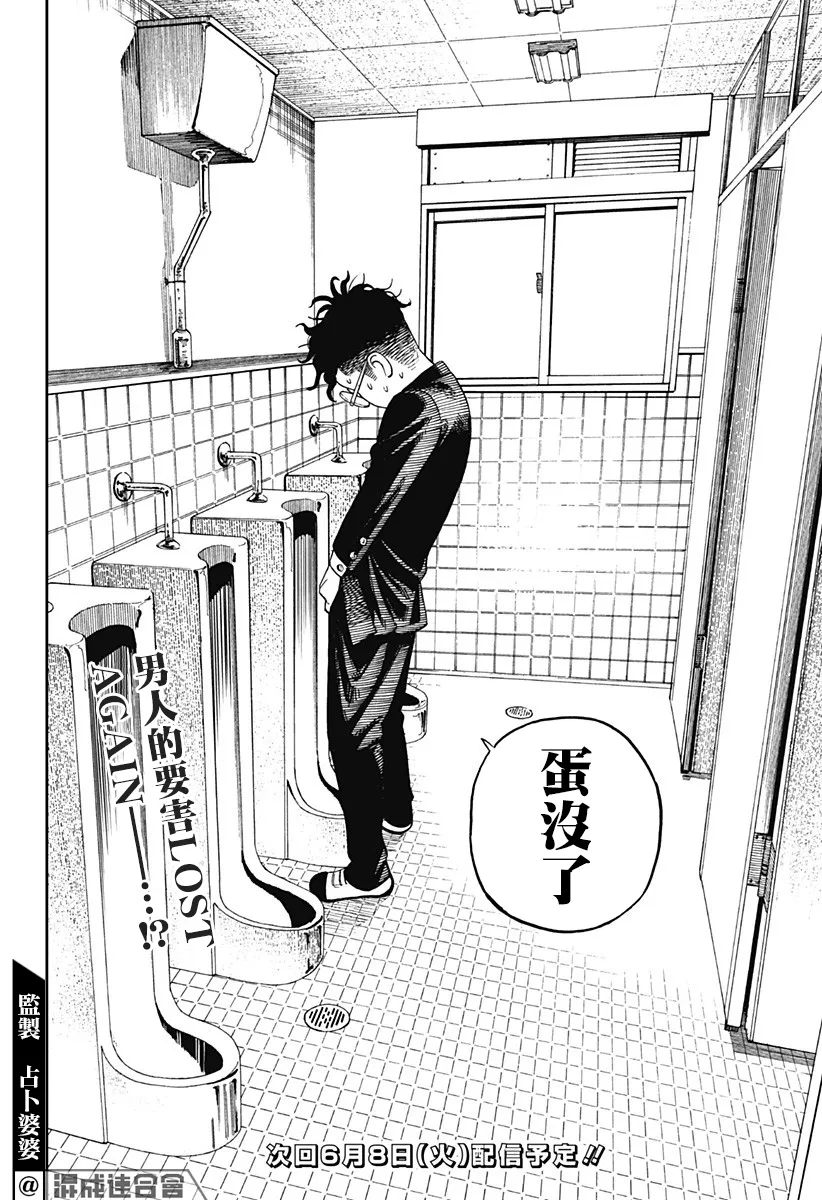 第09话 第20页