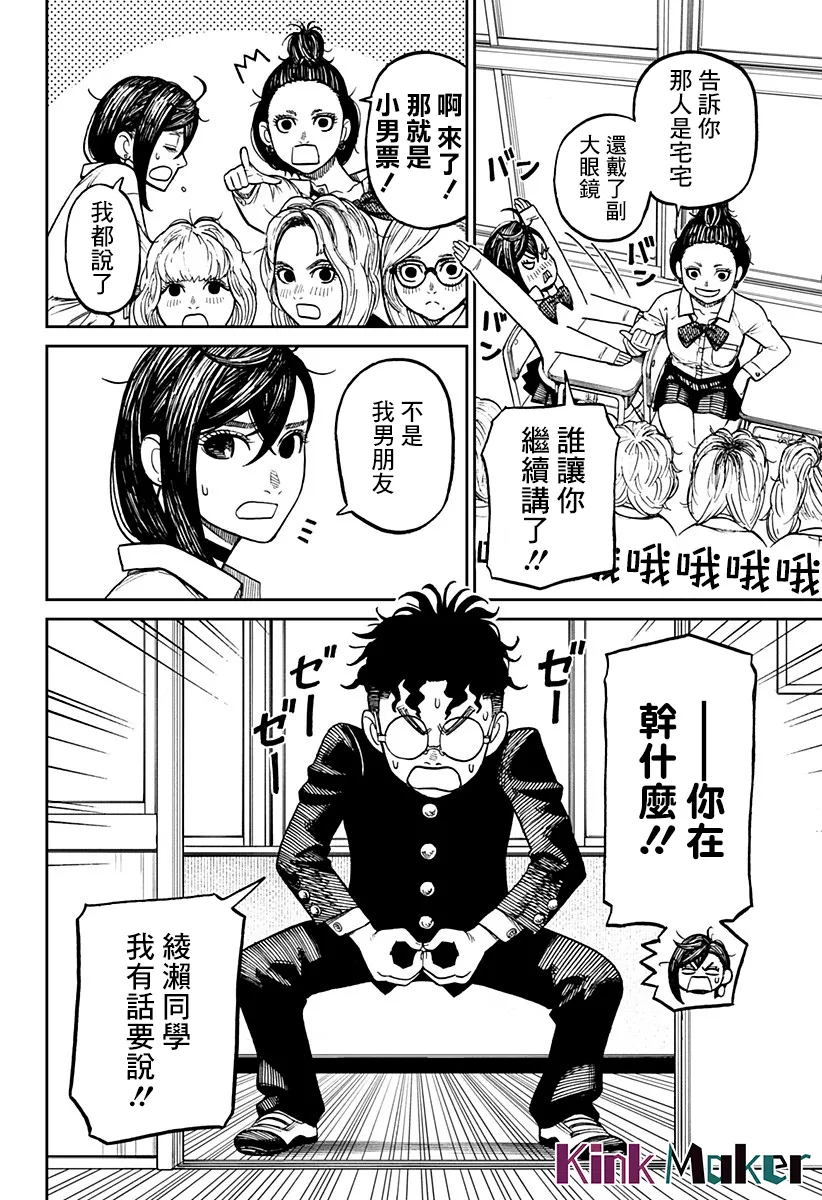 第10话 第2页