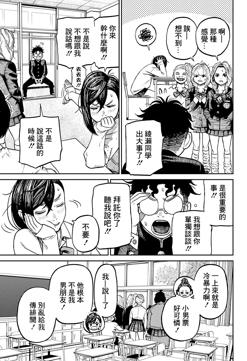 第10话 第3页