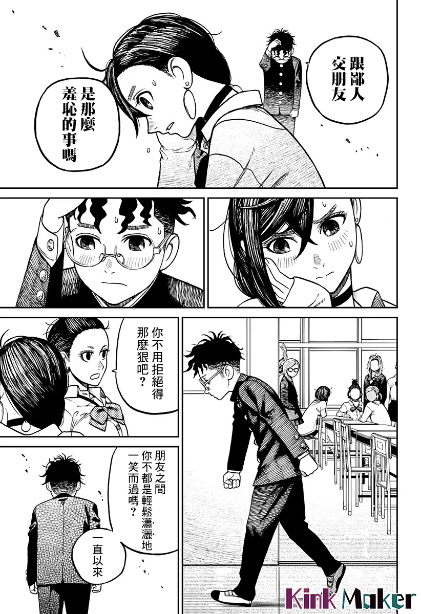 第10话 第5页