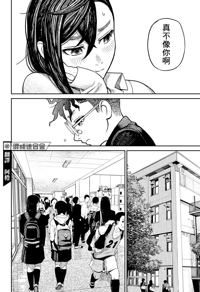 第10话 第6页