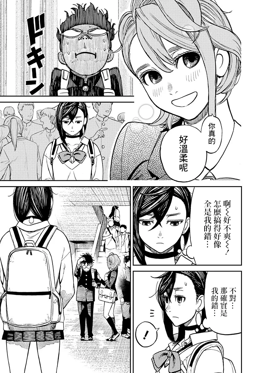 第10话 第9页