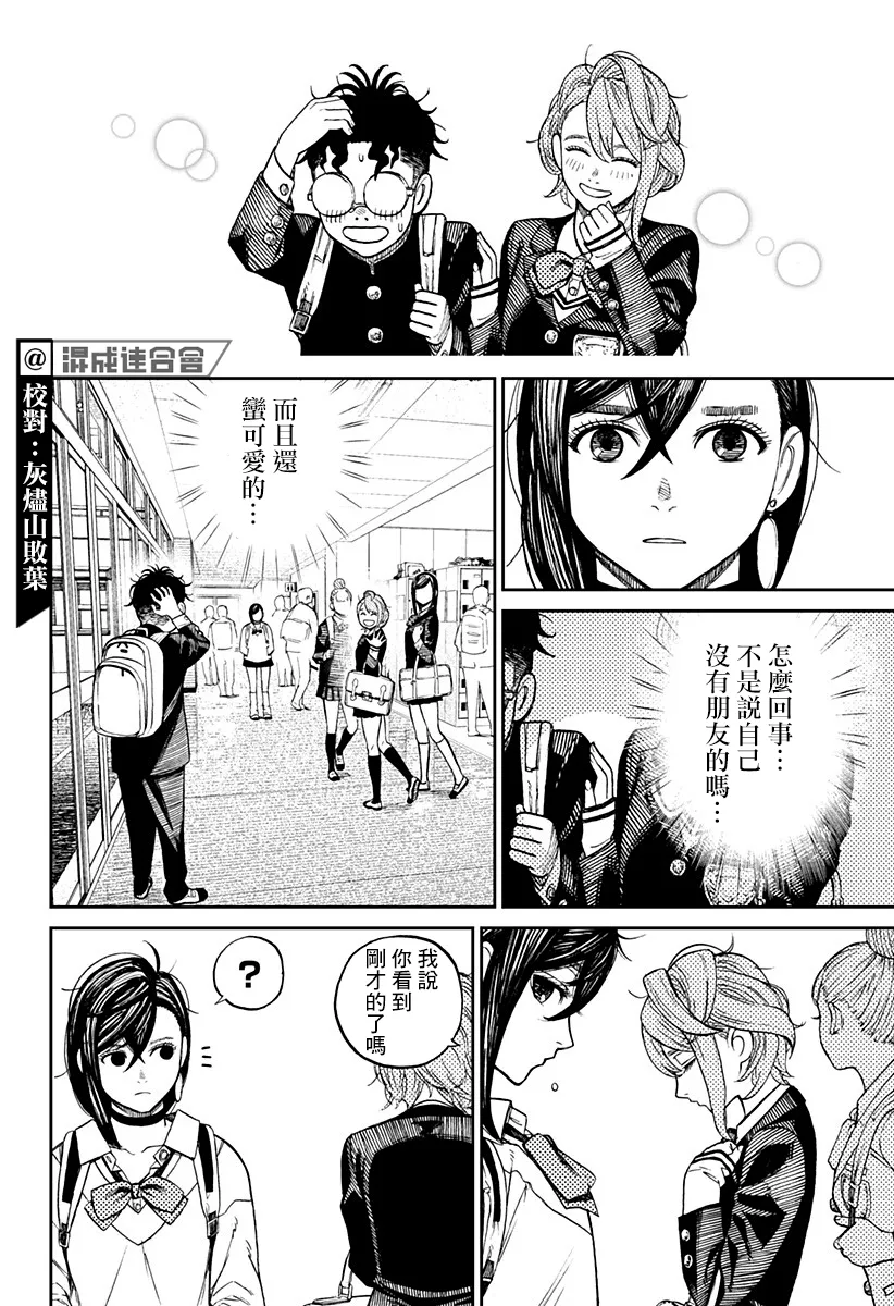 第10话 第10页