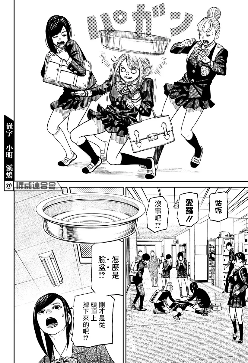 第10话 第12页