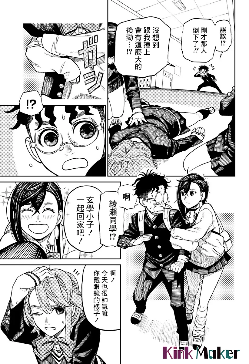 第10话 第13页