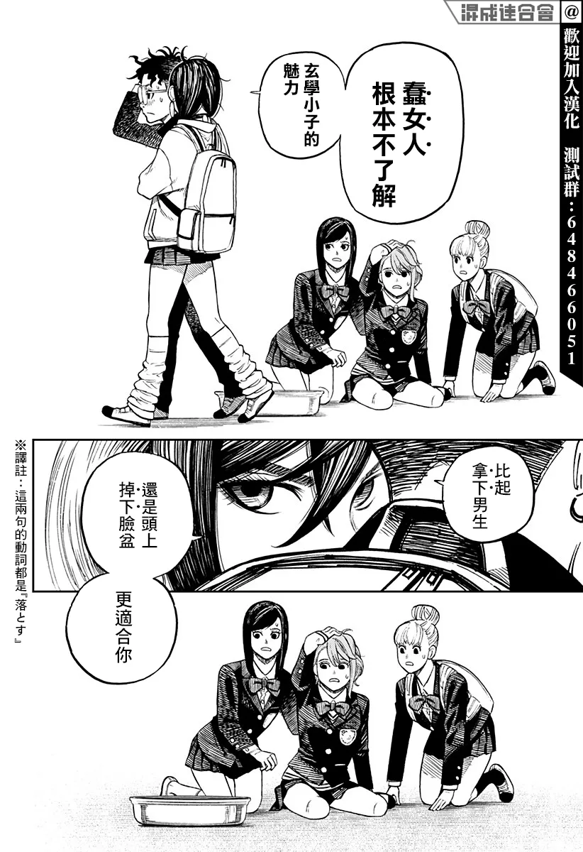 第10话 第14页