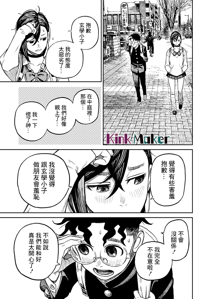 第10话 第15页