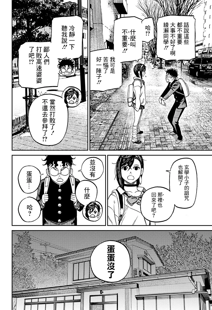 第10话 第16页