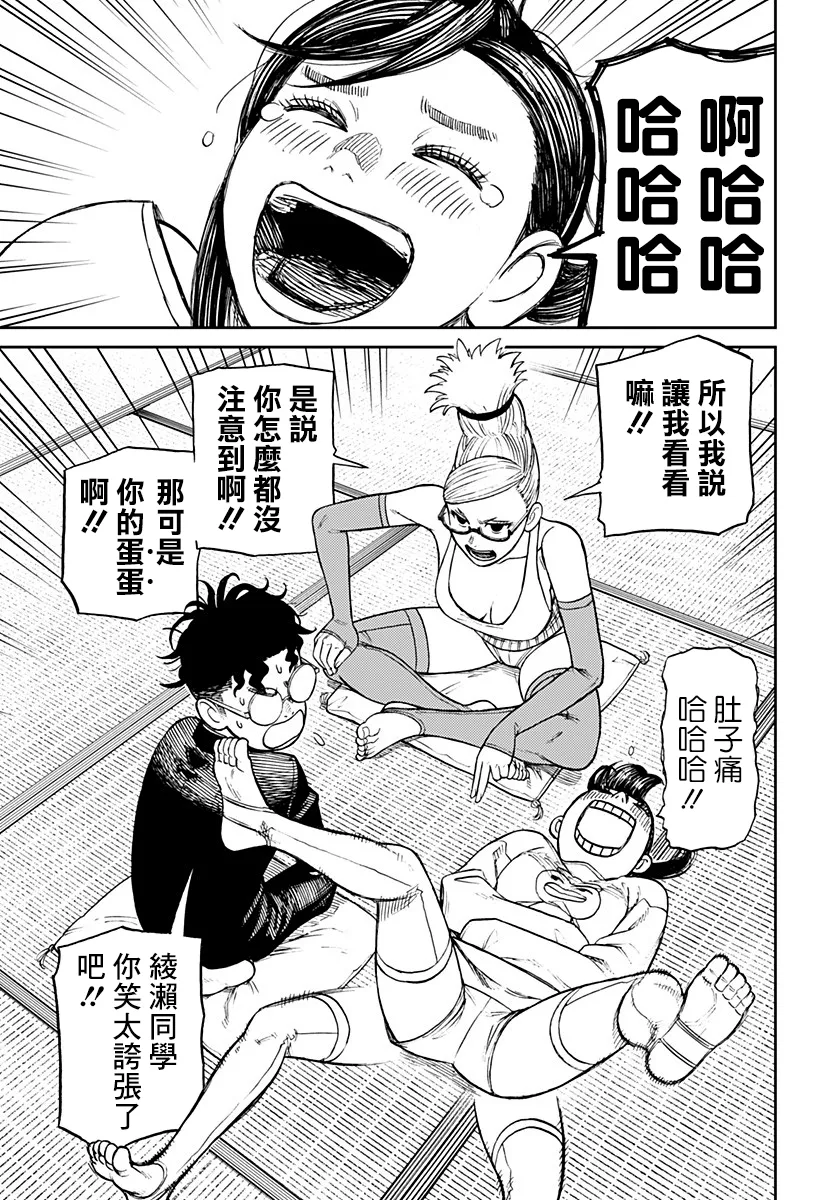 第10话 第17页