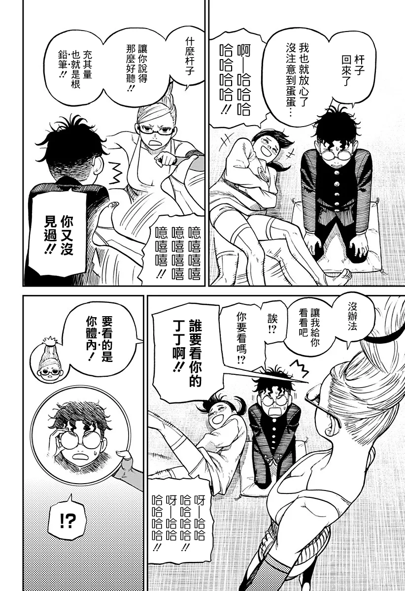 第10话 第18页