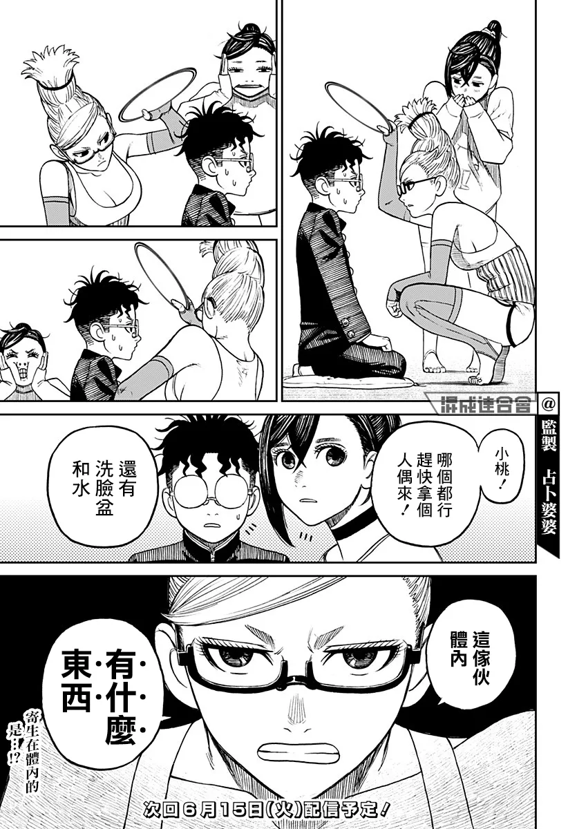 第10话 第19页