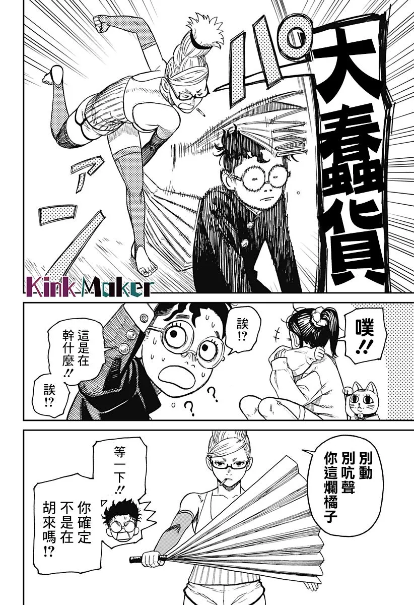 第11话 第2页