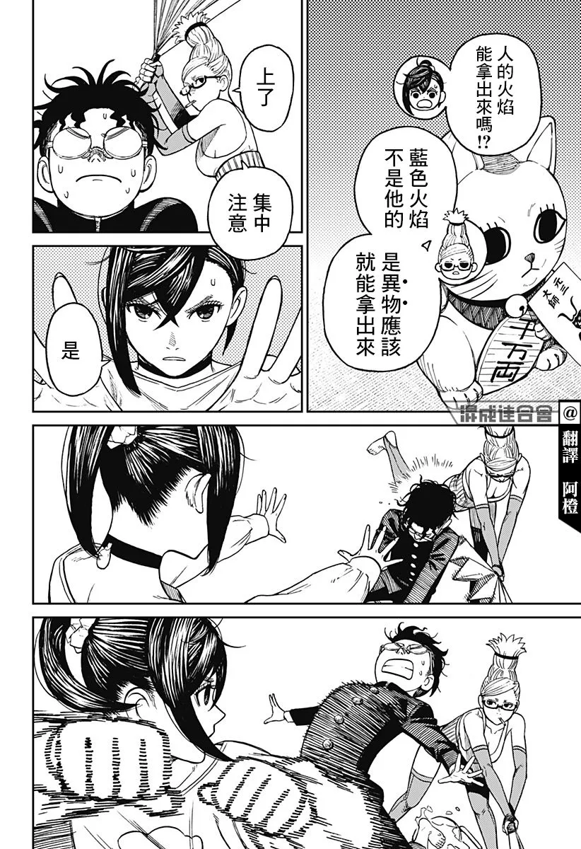 第11话 第4页