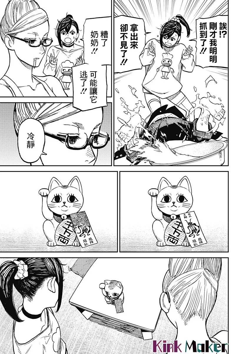 第11话 第5页