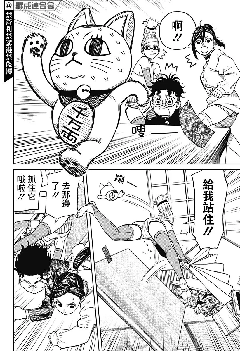 第11话 第6页
