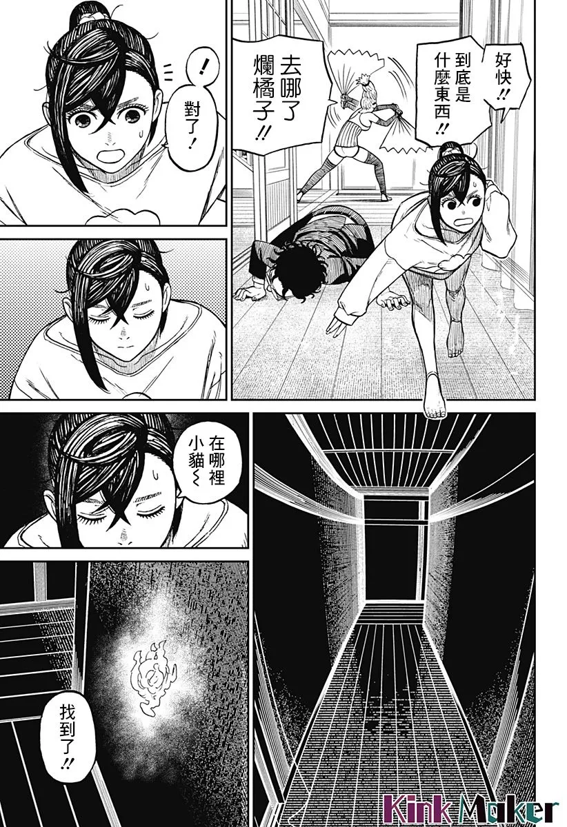 第11话 第7页