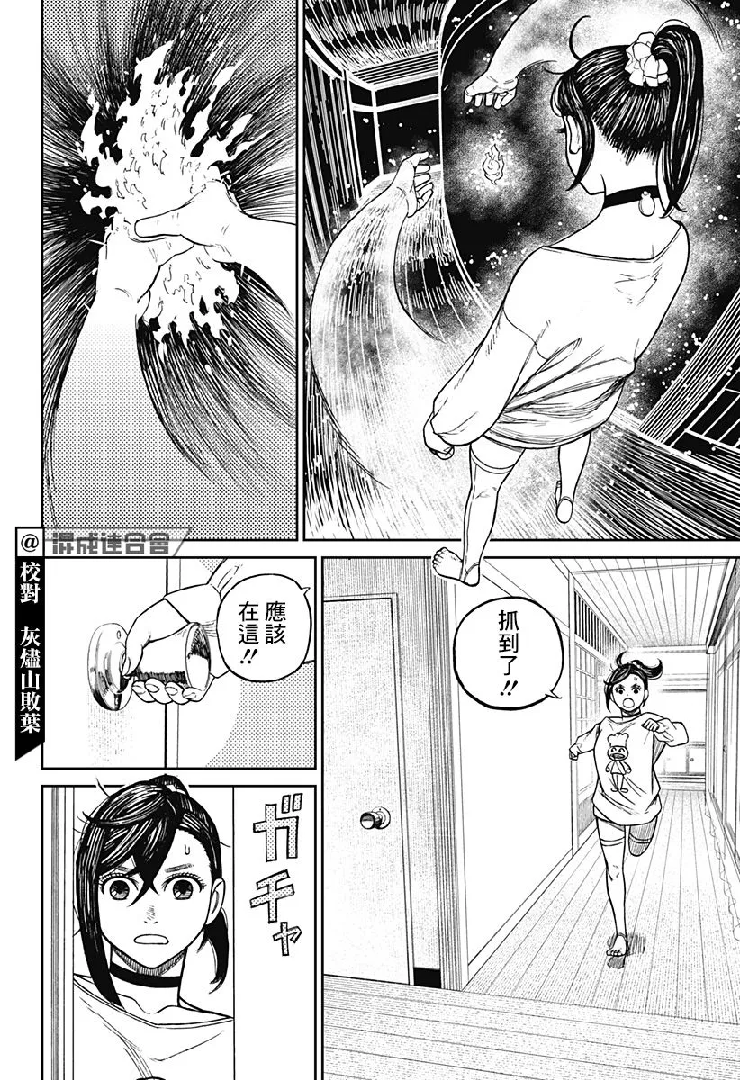 第11话 第8页