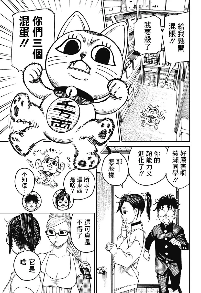 第11话 第9页