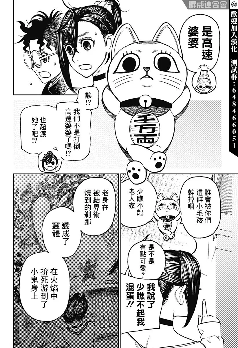 第11话 第10页