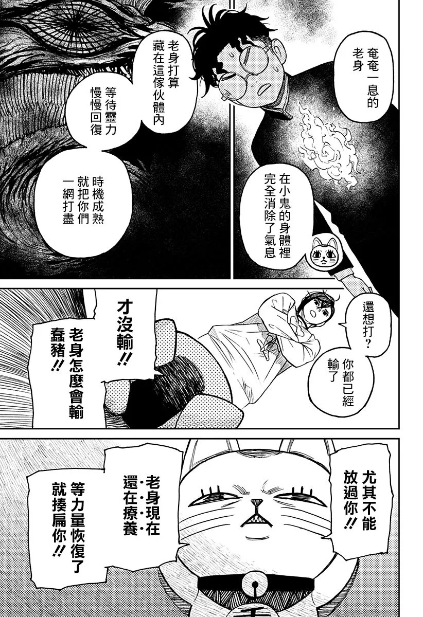 第11话 第11页