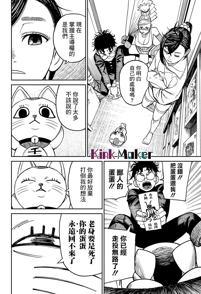 第11话 第12页