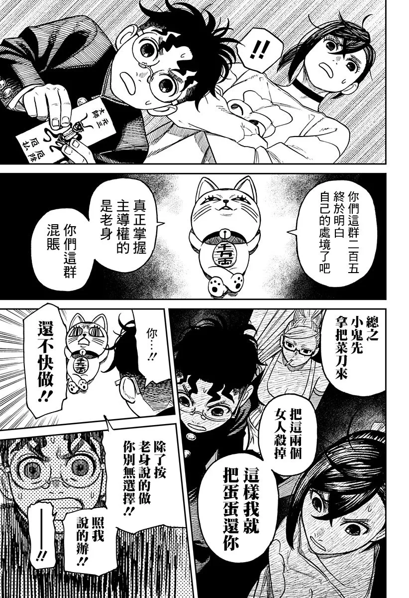 第11话 第13页