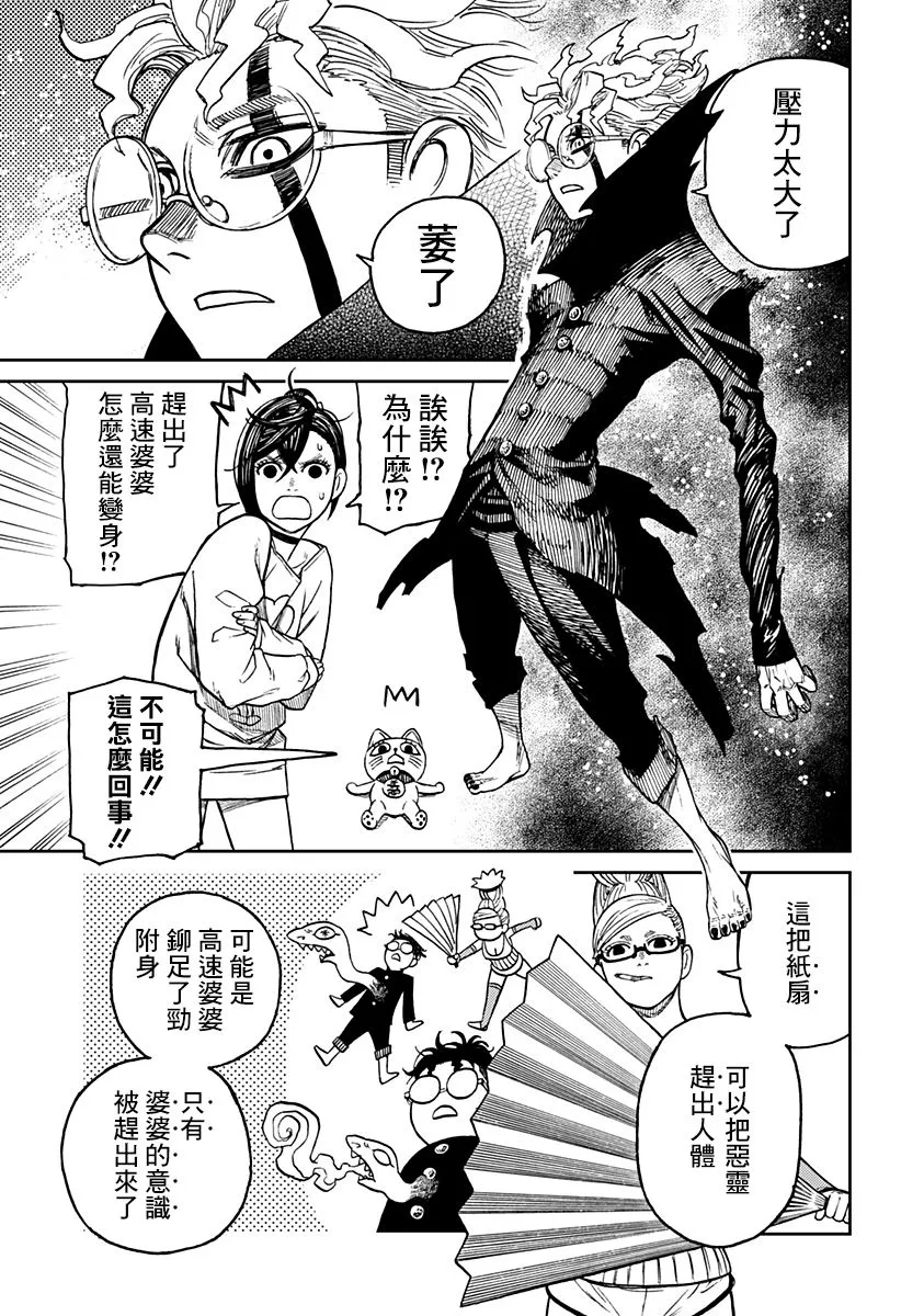 第11话 第15页