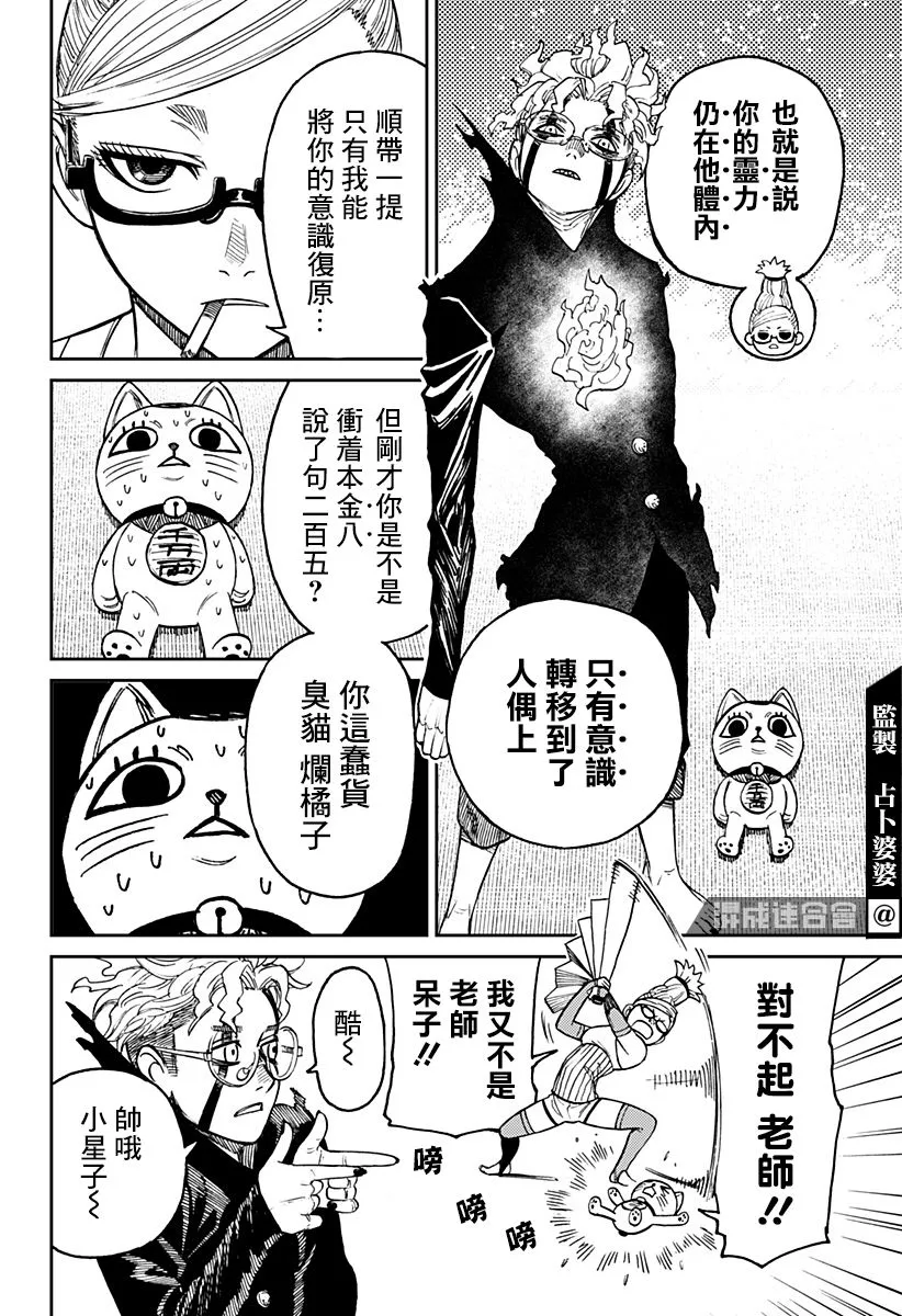 第11话 第16页
